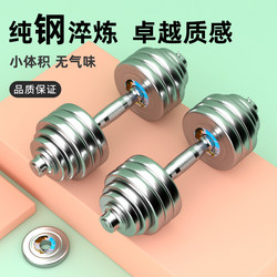 Pure Steel Dumbbell Home Fitness Equipment Adjustable Electroplating Pair of Sports Metal Disassembly Set Men's Arm Muscle Training Pure Steel Dumbbell Home Fitness Equipment Adjustable Electroplating Pair of Sports Metal Disassembly Set Men's Arm Muscle Training