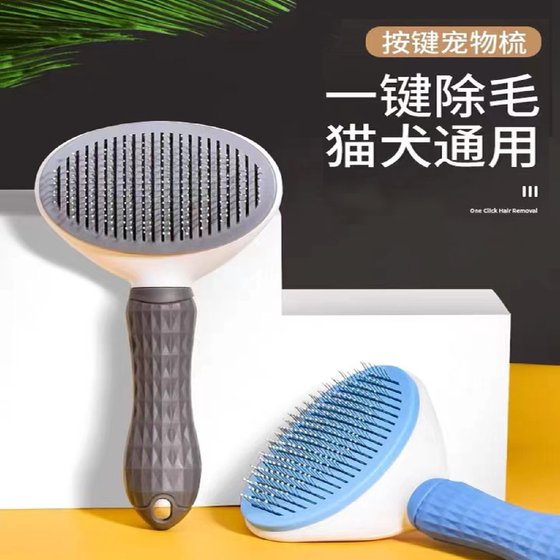 Clearance goods wholesale pet comb beauty supplies automatic hair removal comb cat and dog cleaning and unknotting with one click
Clearance goods wholesale pet comb beauty supplies automatic hair removal comb cat and dog cleaning and unknotting with one click