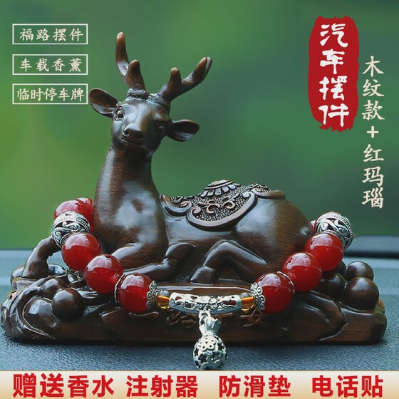 Safe journey car ornaments car perfume aromatherapy high-end car center console car men's car interior decoration supplies 
Safe journey car ornaments car perfume aromatherapy high-end car center console car men's car interior decoration supplies