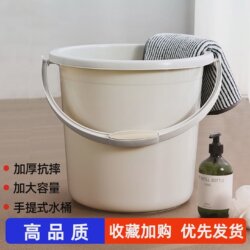Bucket household thickened durable handle large capacity plastic student dormitory laundry mop bucket for foot cleaning Bucket household thickened durable handle large capacity plastic student dormitory laundry mop bucket for foot cleaning