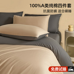 High-End Xinjiang Long-Staple Cotton 100% Pure Cotton Brushed Four-Piece Set Pure Cotton Bed Sheet Duvet Cover Fitted Sheet Spring and Autumn Bedding Set Three-Four High-End Xinjiang Long-Staple Cotton 100% Pure Cotton Brushed Four-Piece Set Pure Cotton Bed Sheet Duvet Cover Fitted Sheet Spring and Autumn Bedding Set Three-Four