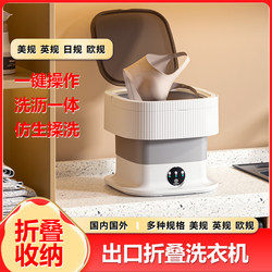 Us Standard 110V New Portable Folding Washing Machine, Small Household Underwear Washing Machine, Integrated Washing and Drying, Sock Washing Magic Device Us Standard 110V New Portable Folding Washing Machine, Small Household Underwear Washing Machine, Integrated Washing and Drying, Sock Washing Magic Device