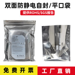 Anti-Static Bag, Self-Sealing Flat Mouth Anti-Static Bag, Motherboard Hard Drive Electronic Component Shielding Bag, Plastic Bone Bag Packaging Bag Anti-Static Bag, Self-Sealing Flat Mouth Anti-Static Bag, Motherboard Hard Drive Electronic Component Shielding Bag, Plastic Bone Bag Packaging Bag
