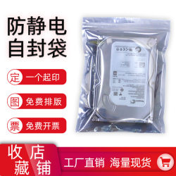 Anti-Static Bag Flat Mouth Static Bag Self-Sealing Shielding Bag Motherboard Hard Drive Light Strip Led Bag Pcb Board Static Bag Anti-Static Bag Flat Mouth Static Bag Self-Sealing Shielding Bag Motherboard Hard Drive Light Strip Led Bag Pcb Board Static Bag