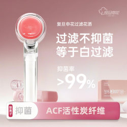 Fudan Shenhua Acf Pressurized Filtered Shower Head Water Purifier Showerhead Silver Ion Chlorine Remover Handheld Showerhead Fudan Shenhua Acf Pressurized Filtered Shower Head Water Purifier Showerhead Silver Ion Chlorine Remover Handheld Showerhead