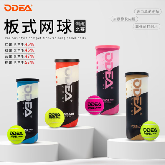 odea paddle tennis match ball PADEL BALL cage tennis highly elastic and durable training ball tennis cricket odea paddle tennis match ball PADEL BALL cage tennis highly elastic and durable training ball tennis cricket