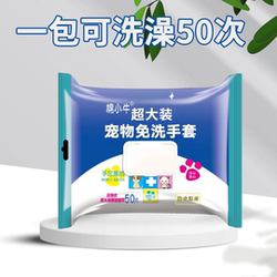 Cotton calf extra large pet disposable gloves cat and dog bathing dry cleaning cleaning gloves cleaning wipes disposable wipes Cotton calf extra large pet disposable gloves cat and dog bathing dry cleaning cleaning gloves cleaning wipes disposable wipes