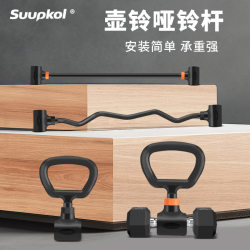 Dumbbell Barbell Converter Set Men's Sports Adjustable Weight Fitness Kettlebell Handle Barbell Dumbbell Barbell Converter Set Men's Sports Adjustable Weight Fitness Kettlebell Handle Barbell