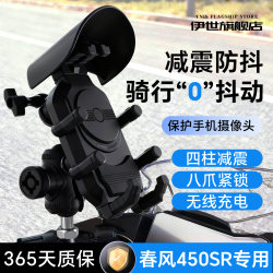 Rechargeable mobile phone holder for CF450SR Rechargeable mobile phone holder for CF450SR