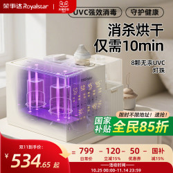 Royalstar thermostat sterilizing milk shaker three-in-one Royalstar thermostat sterilizing milk shaker three-in-one