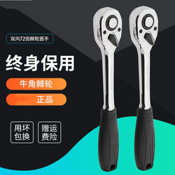 Quick sleeve ratchet wrench, large, medium and small, fast wrench, two-way universal wrench, auto repair tool, large torque, 72 teeth set Quick sleeve ratchet wrench, large, medium and small, fast wrench, two-way universal wrench, auto repair tool, large torque, 72 teeth set