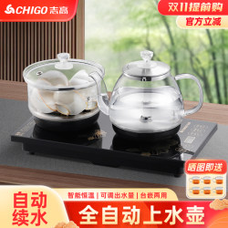 Chigo Fully Automatic Water-Filling Electric Kettle for Tea, Integrated Tea Table, Constant Temperature Electric Kettle, Smart Home Appliance Chigo Fully Automatic Water-Filling Electric Kettle for Tea, Integrated Tea Table, Constant Temperature Electric Kettle, Smart Home Appliance