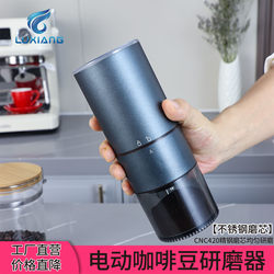 Electric Portable Steel Core Coffee Grinder, Small Household Espresso Hand-Brew Grinder, Coffee Bean Grinder Electric Portable Steel Core Coffee Grinder, Small Household Espresso Hand-Brew Grinder, Coffee Bean Grinder
