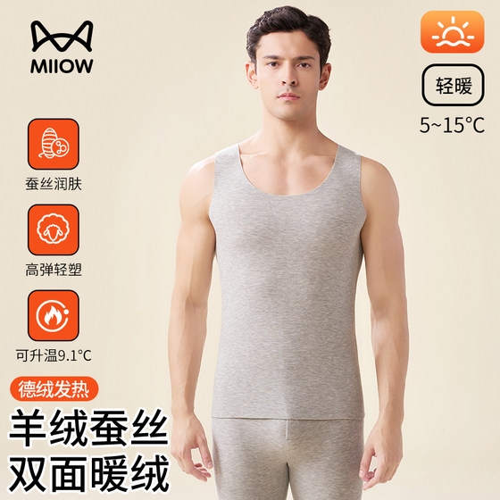 Cat man warm vest men's autumn and winter traceless double-sided fur sweat shirt cashmere silk base vest vest men
Cat man warm vest men's autumn and winter traceless double-sided fur sweat shirt cashmere silk base vest vest men