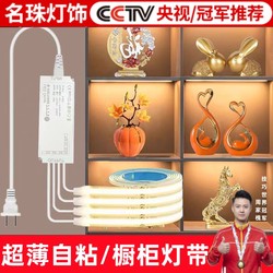 Self-Adhesive Sensor Light Strip for Cabinets, Wine Cabinets, Wardrobes, Display Cabinets, Led Light Strip, No Slotting Required, Extremely Narrow and Ultra-Thin Self-Adhesive Sensor Light Strip for Cabinets, Wine Cabinets, Wardrobes, Display Cabinets, Led Light Strip, No Slotting Required, Extremely Narrow and Ultra-Thin