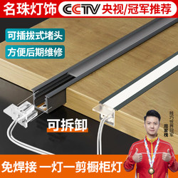 Built-In Wardrobe Shoe Cabinet Wine Cabinet Display Cabinet Shelf Sensor Cabinet Light Sideboard Led Light Strip Cabinet Light Bar Built-In Wardrobe Shoe Cabinet Wine Cabinet Display Cabinet Shelf Sensor Cabinet Light Sideboard Led Light Strip Cabinet Light Bar