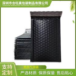 Thickened black bubble bag, co-extruded film bubble bag, bubble envelope, express packaging bag, free shipping in stock Thickened black bubble bag, co-extruded film bubble bag, bubble envelope, express packaging bag, free shipping in stock