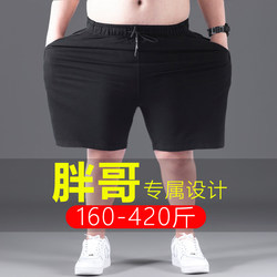 Extra large size shorts for fat men, loose fit pants Extra large size shorts for fat men, loose fit pants