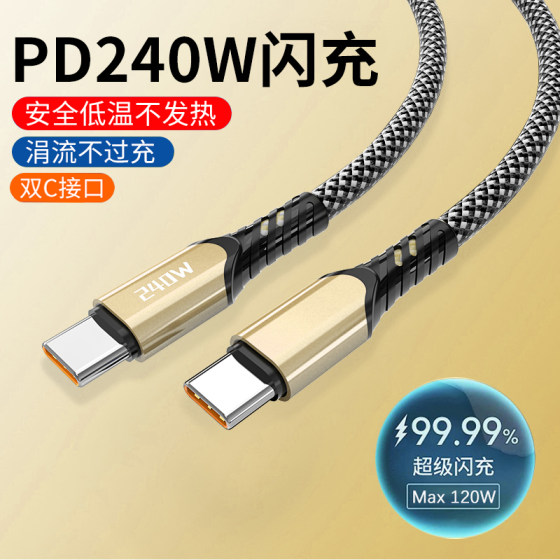Ai Haozhe double-head Type-c data cable 240W super fast charging pd charger cable suitable for Huawei Honor Apple 16 mobile phone tablet tpc charging cable lengthened braided typec car ctoc
Ai Haozhe double-head Type-c data cable 240W super fast charging pd charger cable suitable for Huawei Honor Apple 16 mobile phone tablet tpc charging cable lengthened braided typec car ctoc