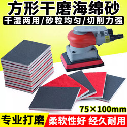 Dry Grinding Small Square Machine Sponge Sandpaper Pneumatic Grinder Square Grinder Block Paint Surface Grinding Polishing Metal Plastic Dry Grinding Small Square Machine Sponge Sandpaper Pneumatic Grinder Square Grinder Block Paint Surface Grinding Polishing Metal Plastic