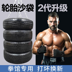 Boxing Hanging Tyre Sandbag Fighting Training Muay Thai Tyre Sandbag Gymnasium Family Wushu Gymnasium Special Boxing Hanging Tyre Sandbag Fighting Training Muay Thai Tyre Sandbag Gymnasium Family Wushu Gymnasium Special