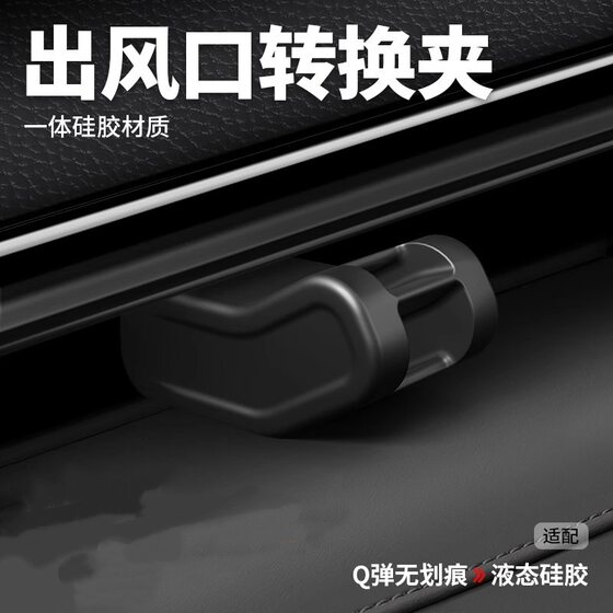 Suitable for JK001 General Motors Air Outlet Clamp Car Bracket Conversion Head Aromatherapy Car Supplies Modification Converter 
Suitable for JK001 General Motors Air Outlet Clamp Car Bracket Conversion Head Aromatherapy Car Supplies Modification Converter