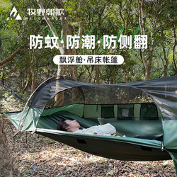 Outdoor Hammock for Adults, Thickened, Anti-Rollover, Tent-Style, Camping, Mosquito-Proof, Sunshade, Double Swing with Mosquito Net, Ultra-Light, Prevents Falling Out of Bed Outdoor Hammock for Adults, Thickened, Anti-Rollover, Tent-Style, Camping, Mosquito-Proof, Sunshade, Double Swing with Mosquito Net, Ultra-Light, Prevents Falling Out of Bed