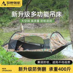 Outdoor Hammock for Adults, Anti-Rollover, Thickened Swing, Mosquito-Proof, Sunshade, Double Camping Aerial Tent with Mosquito Net, Fall-Proof Outdoor Hammock for Adults, Anti-Rollover, Thickened Swing, Mosquito-Proof, Sunshade, Double Camping Aerial Tent with Mosquito Net, Fall-Proof