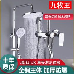 Top Ten Shower Brands, All-Copper Flagship Genuine Shower Set, Household Rain Shower Bathroom Booster Silicone Nozzle Top Ten Shower Brands, All-Copper Flagship Genuine Shower Set, Household Rain Shower Bathroom Booster Silicone Nozzle