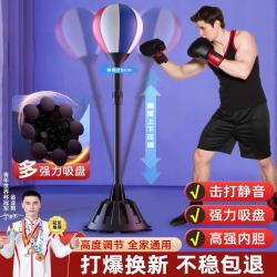 Boxing reaction ball for children and adults speed ball Boxing reaction ball for children and adults speed ball
