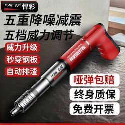 Mini Nail Gun, Nail Firing Tool, Integrated Silencer, Special Nail Gun for Concrete, Air Nail Gun for Cement Walls Mini Nail Gun, Nail Firing Tool, Integrated Silencer, Special Nail Gun for Concrete, Air Nail Gun for Cement Walls