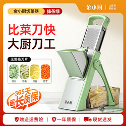 Jin Xiaochu Multifunctional Vegetable Cutter, Household Grater, Shredder, Commercial Potato Shredder, Slicer, Vegetable Cutting Tool Jin Xiaochu Multifunctional Vegetable Cutter, Household Grater, Shredder, Commercial Potato Shredder, Slicer, Vegetable Cutting Tool