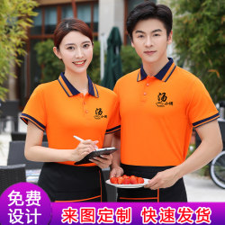 Ice Silk Catering Waiter Work Uniform T-Shirt with Logo Printing for Restaurants, Hotels, Hot Pot Restaurants, and Canteens, Short-Sleeved Workwear Ice Silk Catering Waiter Work Uniform T-Shirt with Logo Printing for Restaurants, Hotels, Hot Pot Restaurants, and Canteens, Short-Sleeved Workwear