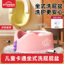 Children's Butt Washing Tool, Baby Girl's Butt Basin, Infant Kids' Special Pp Washing Device, Can Sit and Not Need to Squat, for Boys Children's Butt Washing Tool, Baby Girl's Butt Basin, Infant Kids' Special Pp Washing Device, Can Sit and Not Need to Squat, for Boys