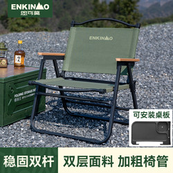 Enkemo Outdoor Folding Chair Camping Chair Beach Fishing Stool Portable Bench Casual Picnic Kermit Chair Enkemo Outdoor Folding Chair Camping Chair Beach Fishing Stool Portable Bench Casual Picnic Kermit Chair