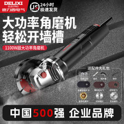 Delixi Angle Grinder for Home Use, Multifunctional Cutting, High-Power Hand Grinder, Polishing and Grinding Machine Delixi Angle Grinder for Home Use, Multifunctional Cutting, High-Power Hand Grinder, Polishing and Grinding Machine