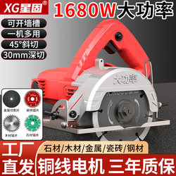 Star Solid Cutting Machine, Household High-Power Slotting Machine, Marble Machine, Multi-Functional Handheld Electric Saw for Wood, Stone, and Metal Star Solid Cutting Machine, Household High-Power Slotting Machine, Marble Machine, Multi-Functional Handheld Electric Saw for Wood, Stone, and Metal