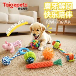 Dog Toy Self-Entertainment Boredom-Relief Gadget, Sound-Making, Teeth-Grinding, Bite-Resistant for Puppies, Corgis, Teddy, Bichon, Pet Supplies Dog Toy Self-Entertainment Boredom-Relief Gadget, Sound-Making, Teeth-Grinding, Bite-Resistant for Puppies, Corgis, Teddy, Bichon, Pet Supplies