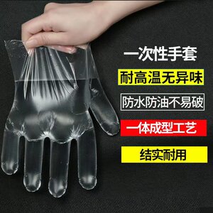 Food grade disposable gloves thickened affordable waterproof and durable plastic film pe material catering lobster Food grade disposable gloves thickened affordable waterproof and durable plastic film pe material catering lobster