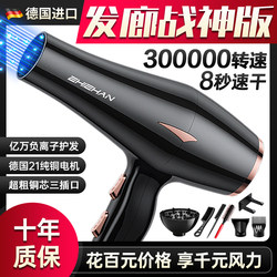 Household High-Power Hair Dryer with Strong Wind, Negative Ion Hair Care, Quick-Drying, Hair Salon Special Hair Dryer for Barbershops Household High-Power Hair Dryer with Strong Wind, Negative Ion Hair Care, Quick-Drying, Hair Salon Special Hair Dryer for Barbershops