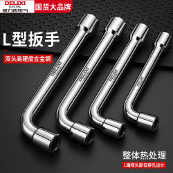 Delixi Pipe Socket Wrench L-Shaped Socket Wrench Tool External Hex Wrench Auto Repair Elbow Pipe Wrench Delixi Pipe Socket Wrench L-Shaped Socket Wrench Tool External Hex Wrench Auto Repair Elbow Pipe Wrench