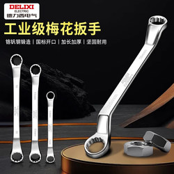 Delixi Double-Ended Plum Wrench High-Strength Socket Wrench Extension Wrench 27-Piece Set Open-End Tool Kit Small Delixi Double-Ended Plum Wrench High-Strength Socket Wrench Extension Wrench 27-Piece Set Open-End Tool Kit Small