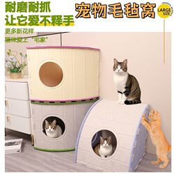 Felt pet nest semi-enclosed cat hole cute nest Felt pet nest semi-enclosed cat hole cute nest