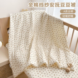 Baby Blanket, Newborn Bean Fleece Blanket, Baby Swaddle for All Seasons, Children's Blanket, Kindergarten Small Quilt Baby Blanket, Newborn Bean Fleece Blanket, Baby Swaddle for All Seasons, Children's Blanket, Kindergarten Small Quilt