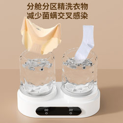 German Genuine Double-Tub Washing Cup, No Installation Required, Special Artifact for Washing Socks, Small Mini Washing Machine for Underwear and Panties German Genuine Double-Tub Washing Cup, No Installation Required, Special Artifact for Washing Socks, Small Mini Washing Machine for Underwear and Panties