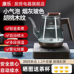 Kangle Fully Automatic Ash Glass Bottom Water Kettle, Electric Kettle for Boiling Water, Tea Brewing, Water Pumping, and Heat Preservation, New Electric Tea Stove Kangle Fully Automatic Ash Glass Bottom Water Kettle, Electric Kettle for Boiling Water, Tea Brewing, Water Pumping, and Heat Preservation, New Electric Tea Stove