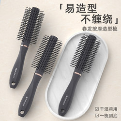 Comb for Curling Hair, Blow-Drying and Styling, Roller Brush for Home Use, Suitable for Men and Women with Long Hair, Inward Curling, Cylindrical Hair Salon Massage Cushion Brush Comb for Curling Hair, Blow-Drying and Styling, Roller Brush for Home Use, Suitable for Men and Women with Long Hair, Inward Curling, Cylindrical Hair Salon Massage Cushion Brush