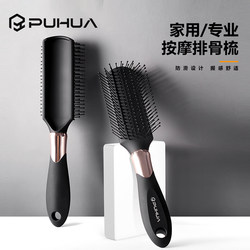 Men's Hair Styling Paddle Brush for Slicked-Back Hairstyles, Oil Head Comb, Professional Hair Salon and Barber Shop Use, Root Volumizing Curling Brush Men's Hair Styling Paddle Brush for Slicked-Back Hairstyles, Oil Head Comb, Professional Hair Salon and Barber Shop Use, Root Volumizing Curling Brush