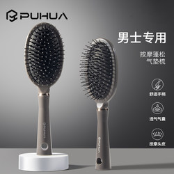 Comb for Men, Air Cushion Comb, Air Bag Scalp Volumizing Styling Tool, Back Hair Styling, Home Use Meridian Rib Comb Comb for Men, Air Cushion Comb, Air Bag Scalp Volumizing Styling Tool, Back Hair Styling, Home Use Meridian Rib Comb