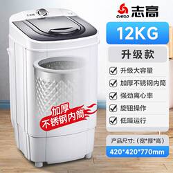 Chigo Dehydrator Spin-Dry Bucket Small Household Mini Single-Dehydration for Rental Dormitory Students Infants Children Large Capacity Chigo Dehydrator Spin-Dry Bucket Small Household Mini Single-Dehydration for Rental Dormitory Students Infants Children Large Capacity